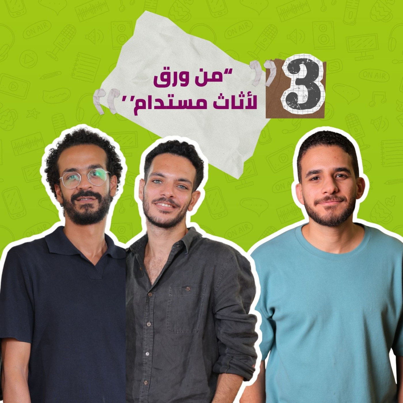 From Paper to Sustainable Furniture | من ورق لأثاث مستدام