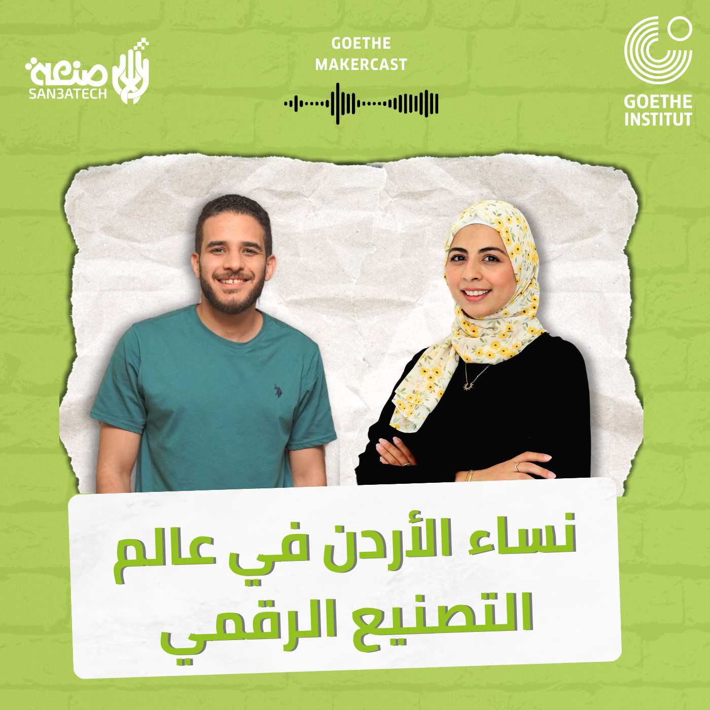 Jordan's women in the world of digital manufacturing | نساء الأردن في عالم التصنيع الرقمي